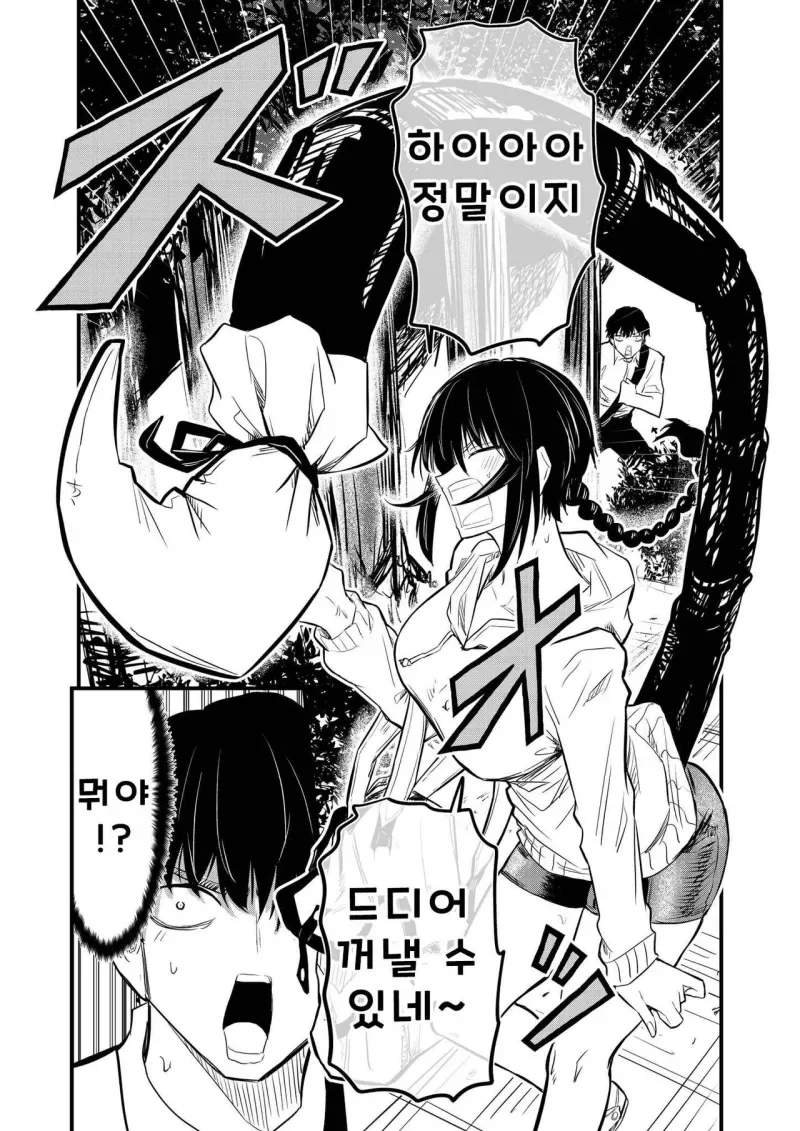 전갈 아인 여고생 .manhwa_9.webp