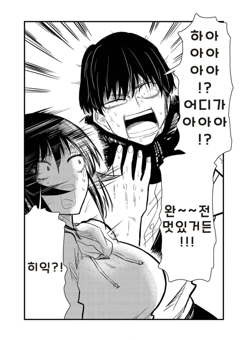 전갈 아인 여고생 .manhwa_19.webp