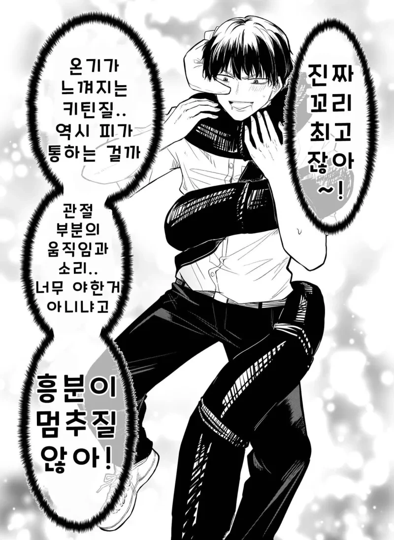 전갈 아인 여고생 .manhwa_24.webp