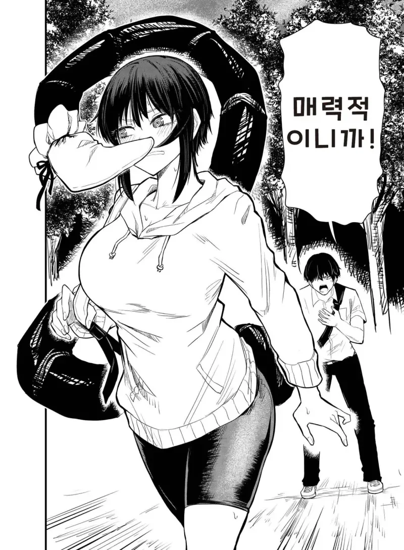 전갈 아인 여고생 .manhwa_29.webp