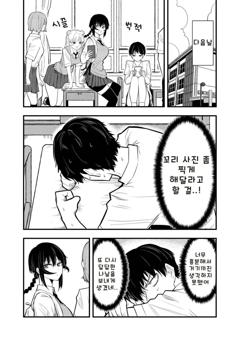 전갈 아인 여고생 .manhwa_30.webp
