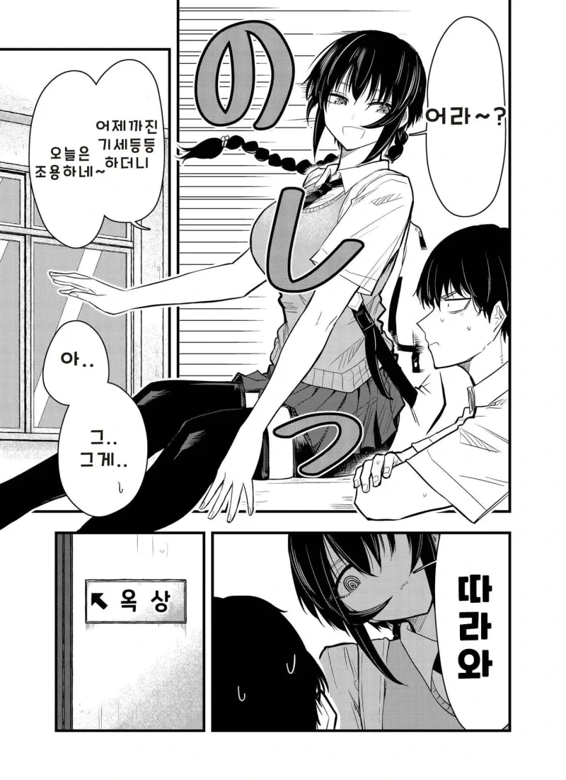 전갈 아인 여고생 .manhwa_31.webp