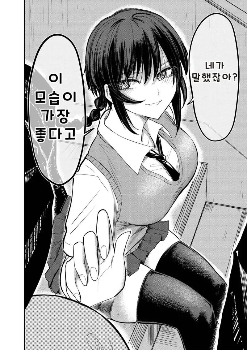 전갈 아인 여고생 .manhwa_35.webp
