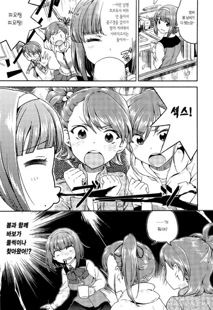 manga_3765633_001.webp