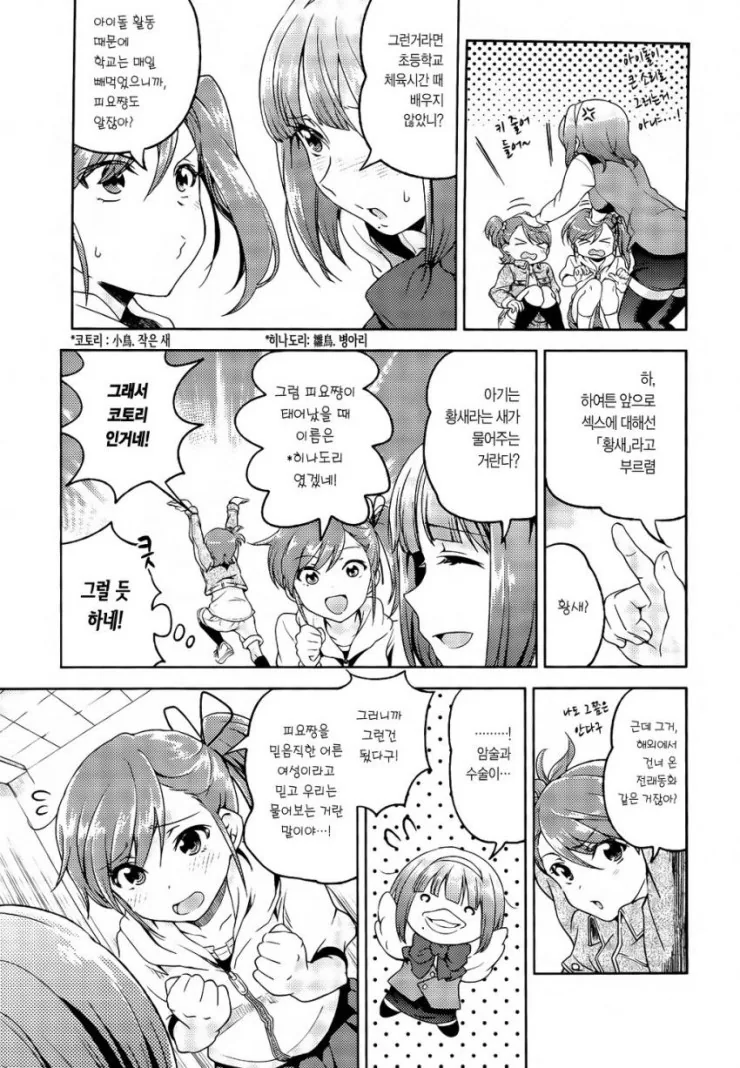 manga_3765633_003.webp