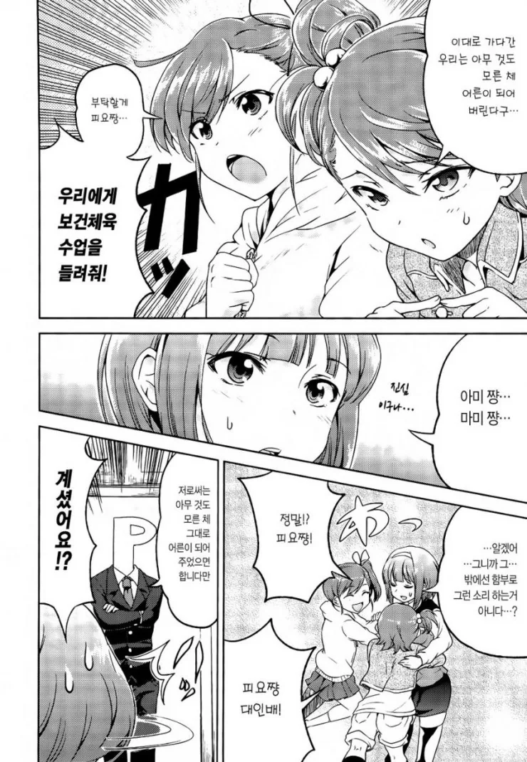 manga_3765633_004.webp