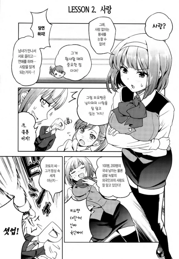 manga_3765633_005.webp