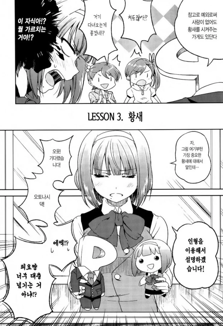 manga_3765633_006.webp