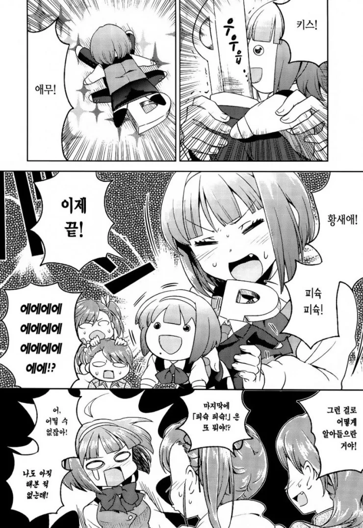 manga_3765633_007.webp