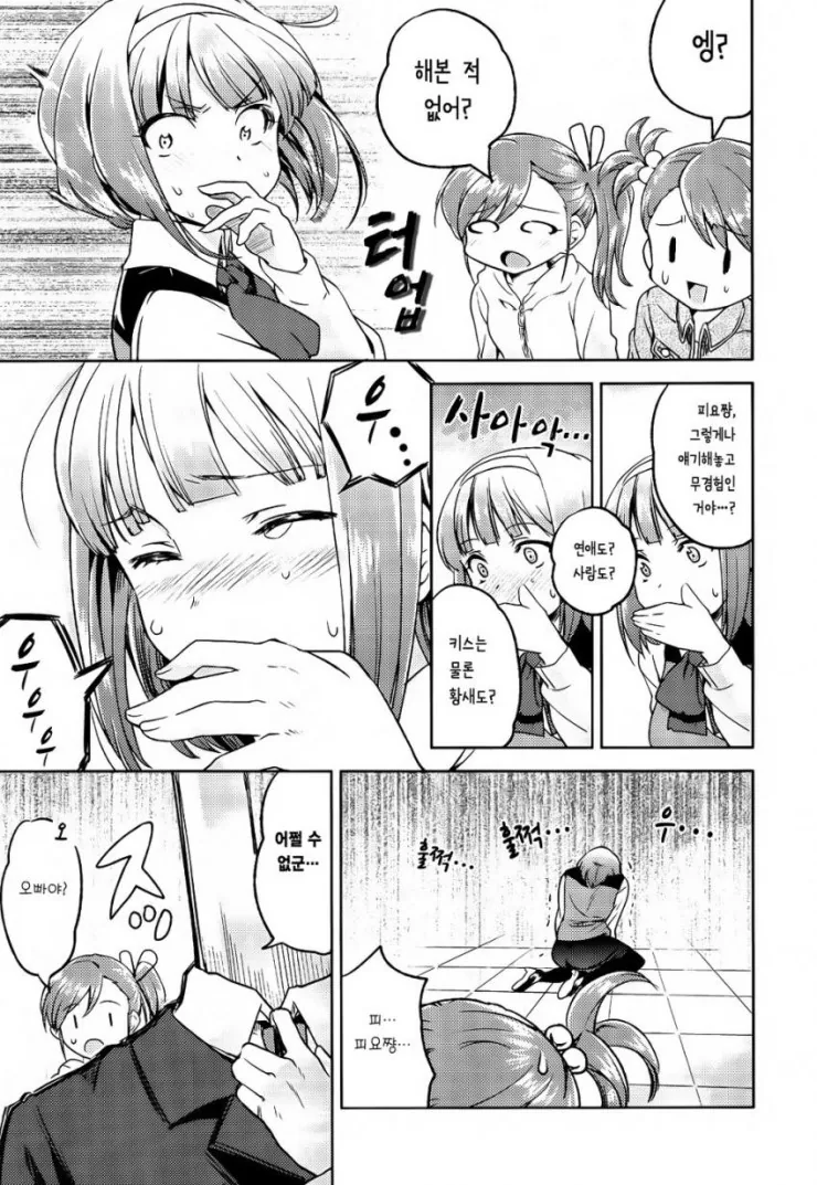 manga_3765633_008.webp