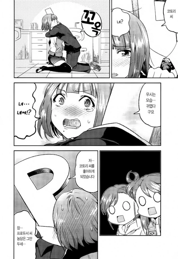 manga_3765633_009.webp