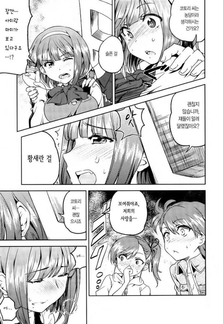manga_3765633_010.webp