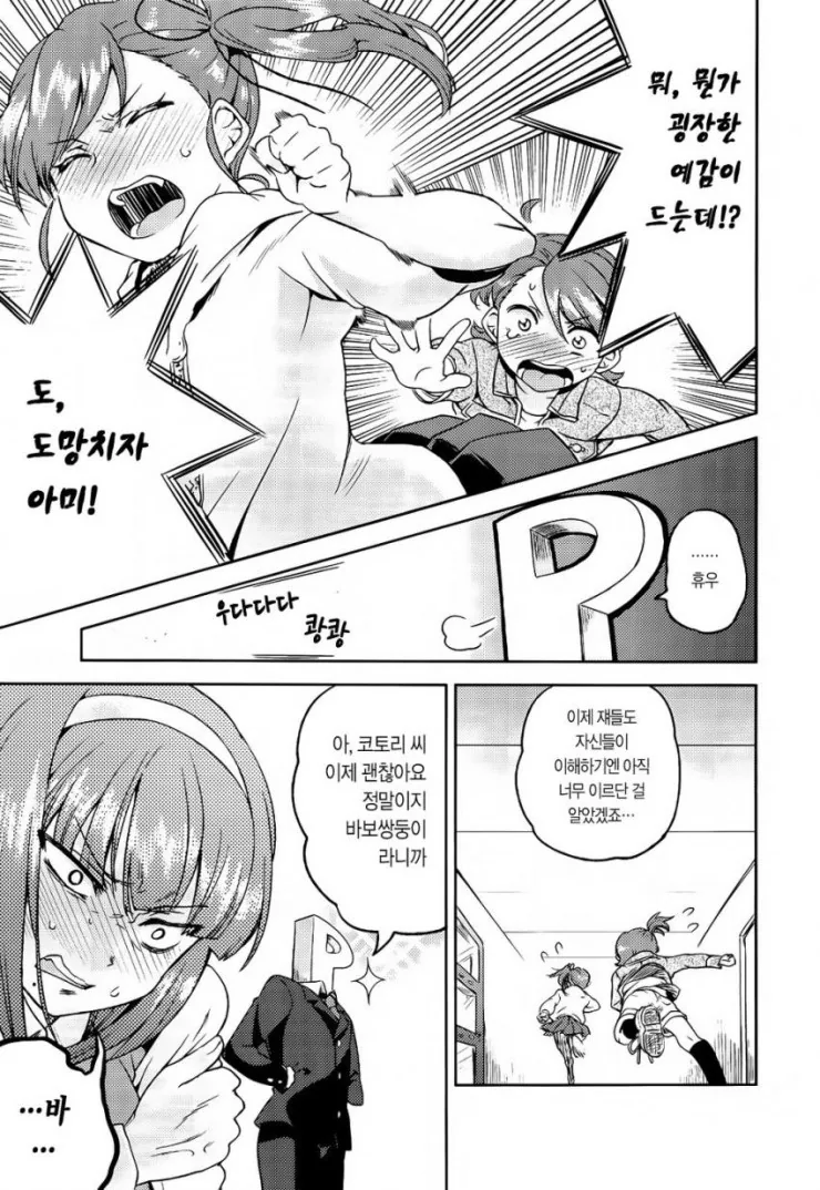 manga_3765633_012.webp