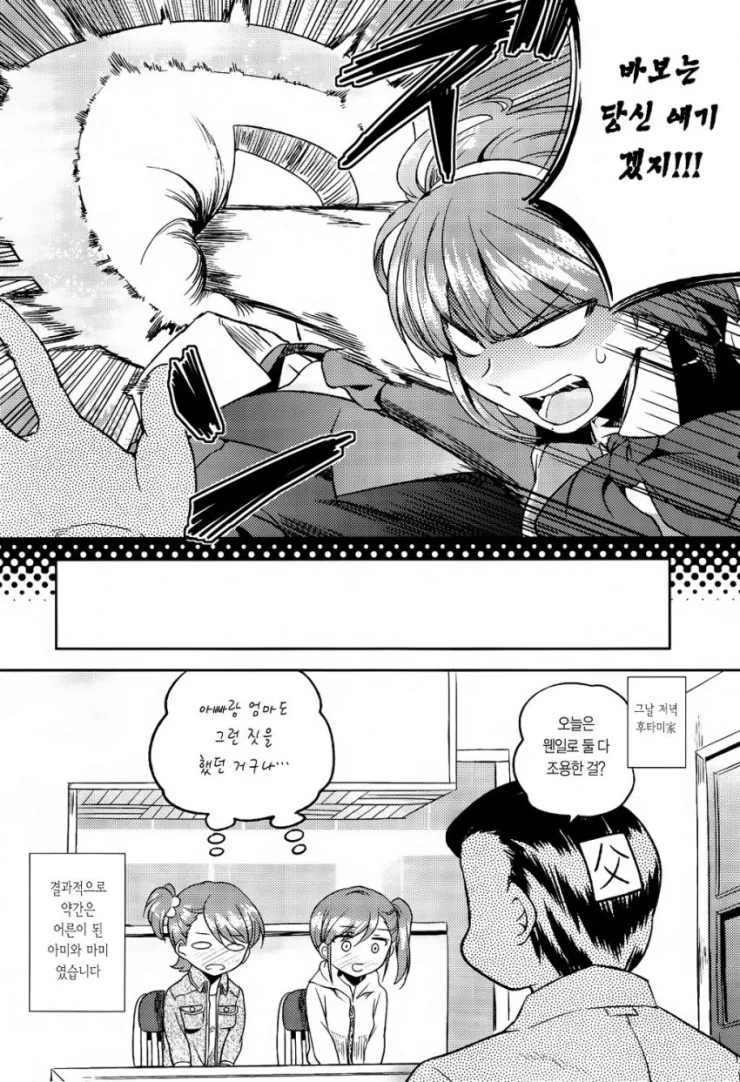 manga_3765633_013.webp