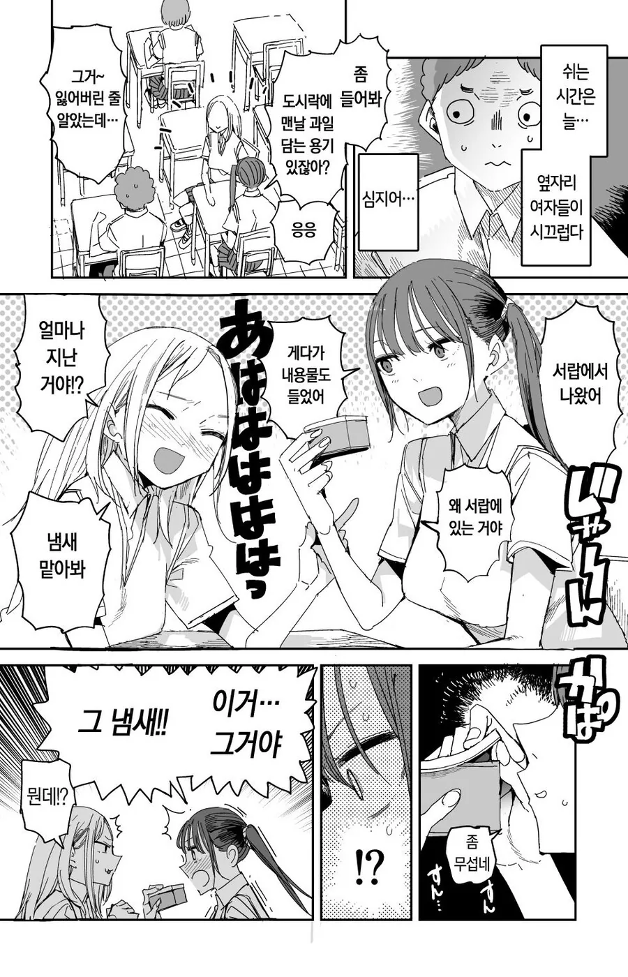manga_3799069_001.webp