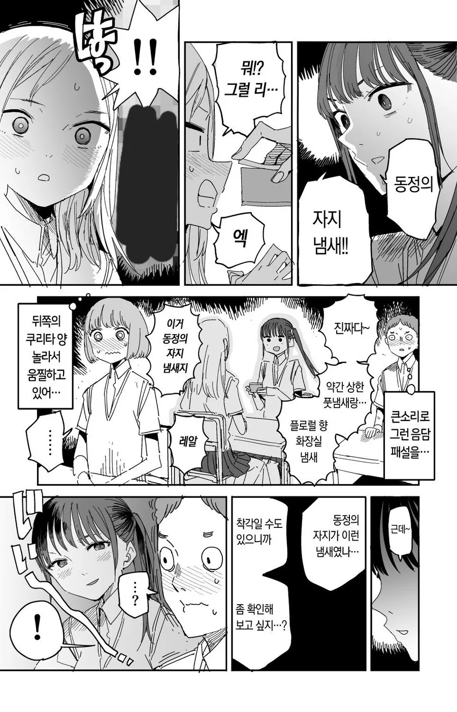 manga_3799069_002.webp