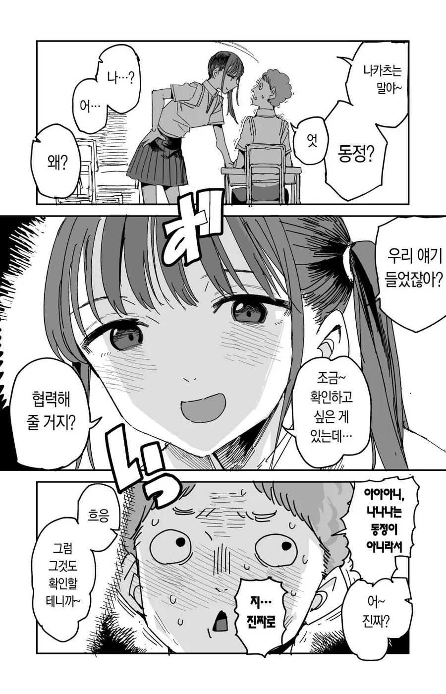 manga_3799069_003.webp
