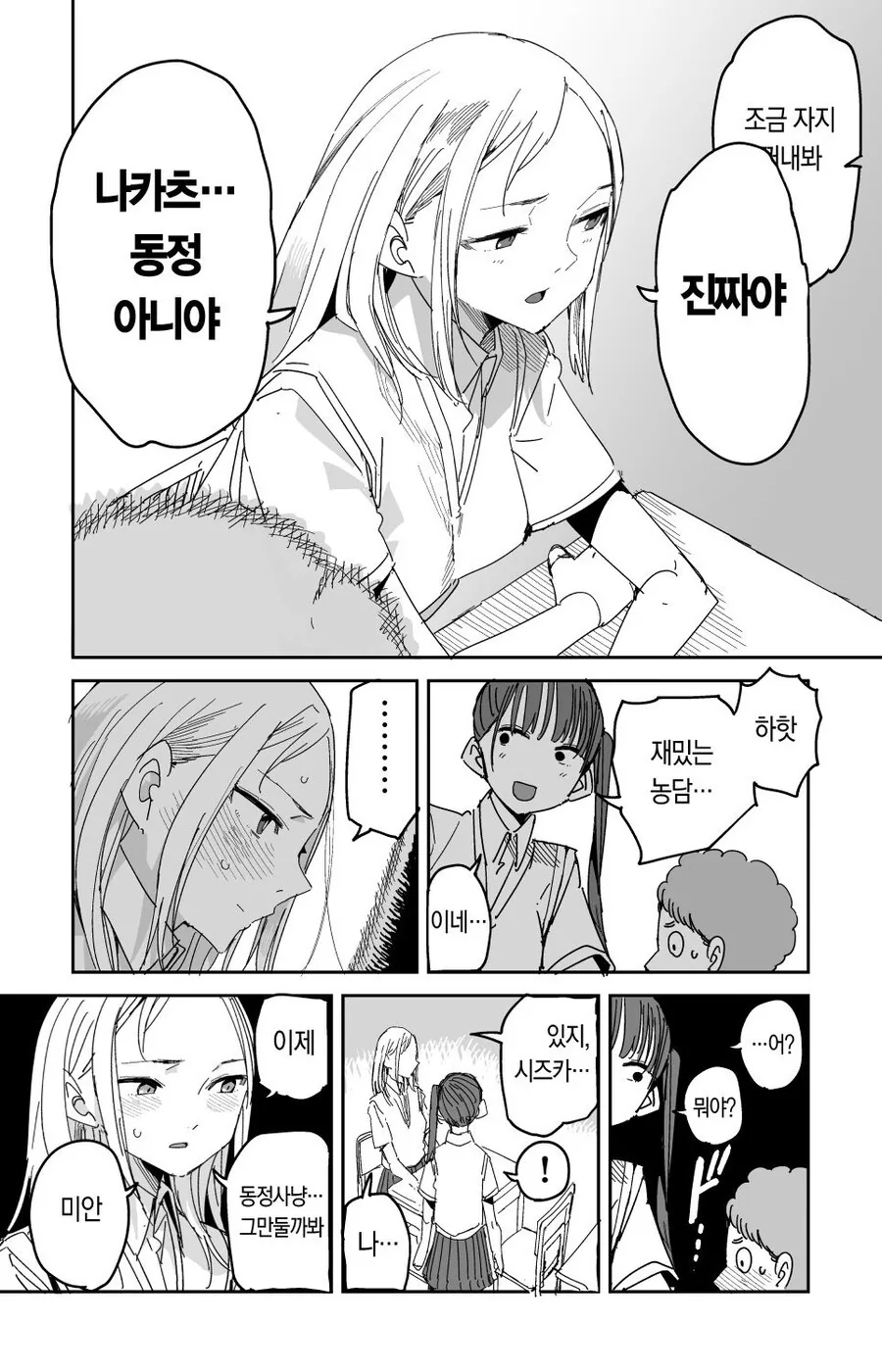 manga_3799069_004.webp