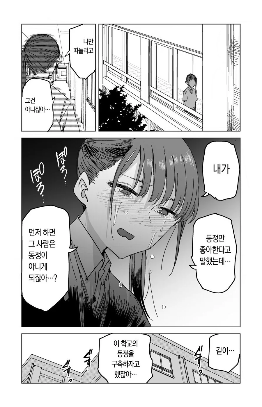 manga_3799069_006.webp