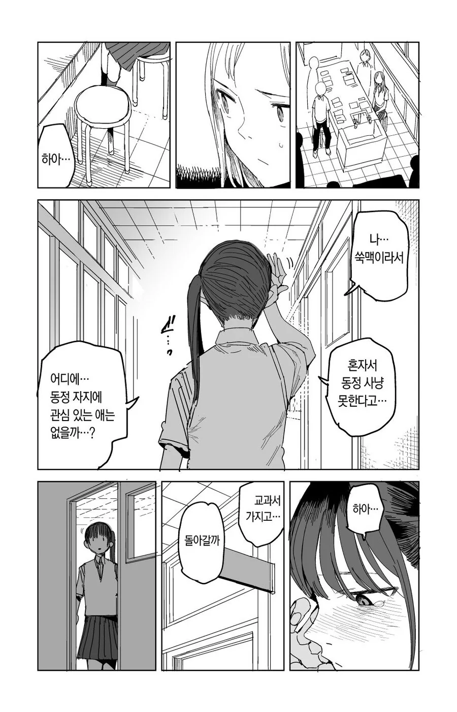 manga_3799069_007.webp