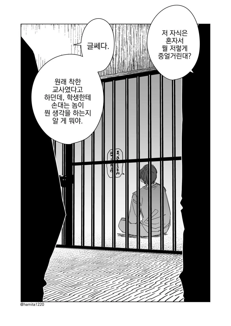 나만 볼수있는 여신님에게 부르마 플레이하는 만화_3.jpg