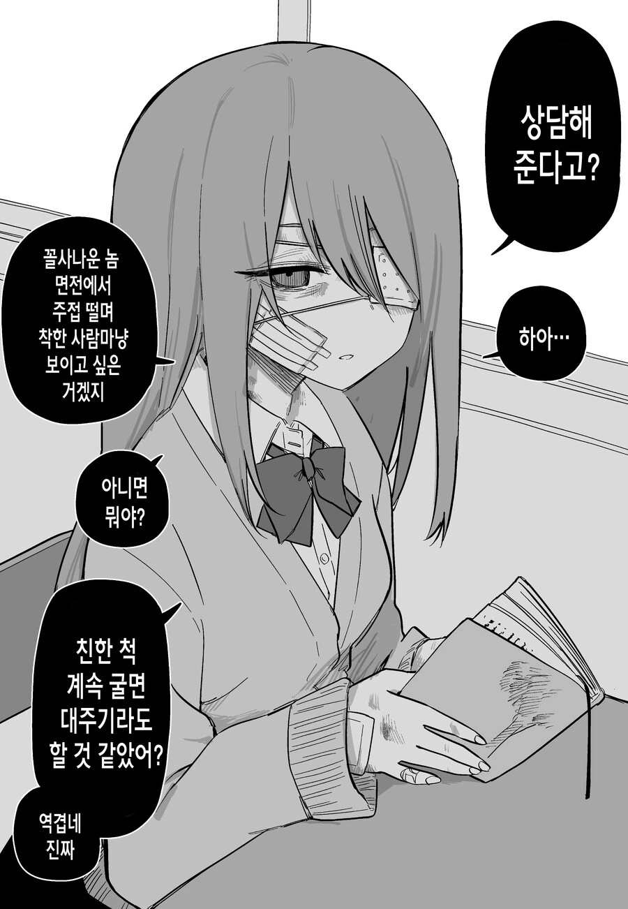 Baalbuddy]클레릭과 여신님.manhwa 이미지 15
