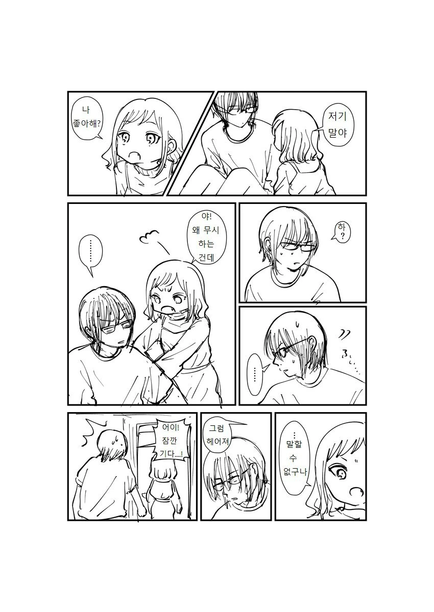 찐따 키모오타쿠와 갸루가 커플인 만화_1.jpg