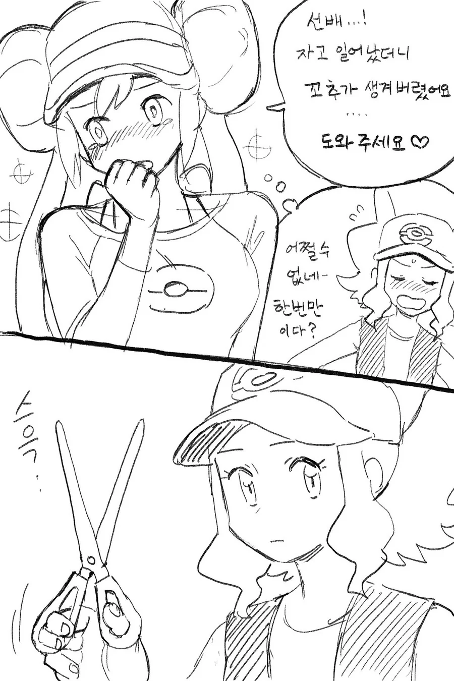 manga_3865809_001.webp