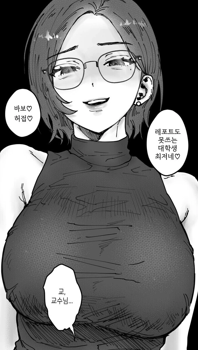 학생을 무시하는 교수_1.jpg