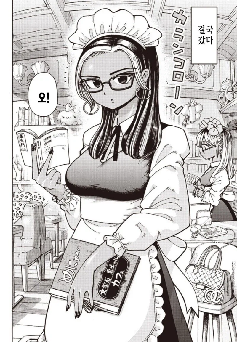 아니 그건 걍 게이잖아.manhwa_4.webp