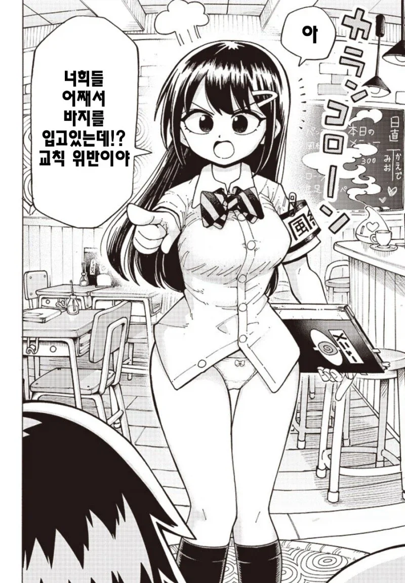 아니 그건 걍 게이잖아.manhwa_10.webp