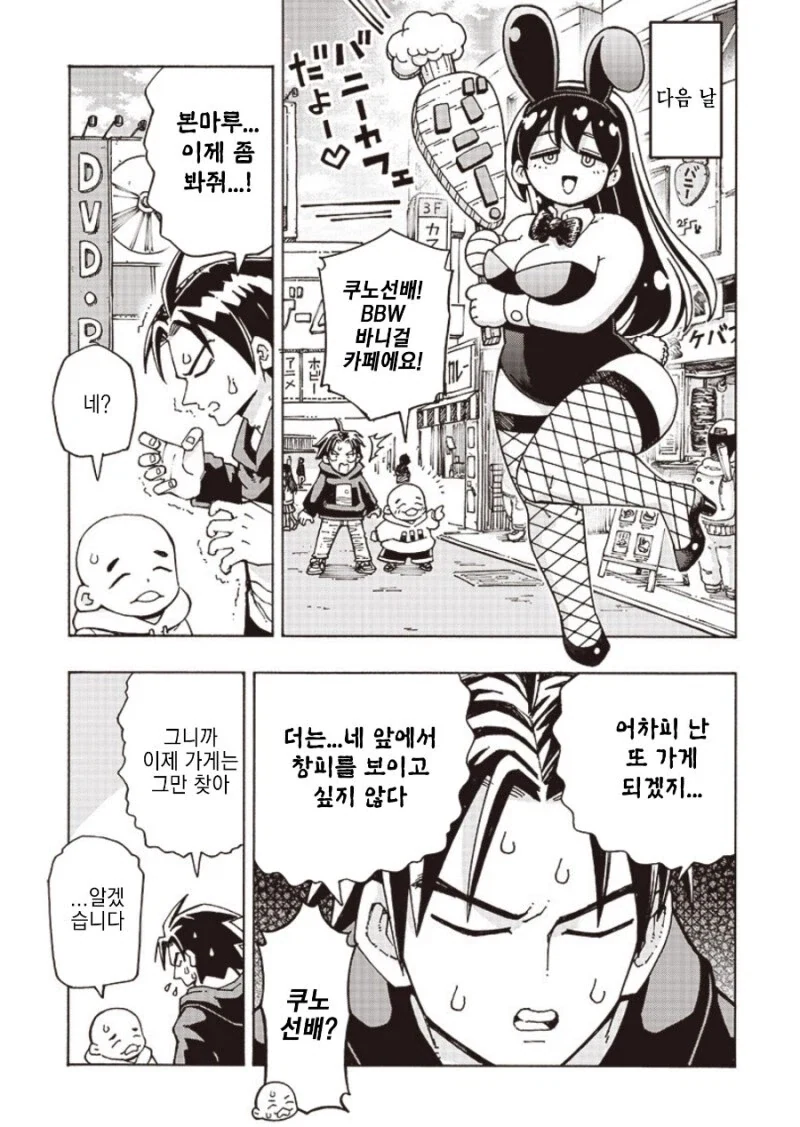 아니 그건 걍 게이잖아.manhwa_13.webp