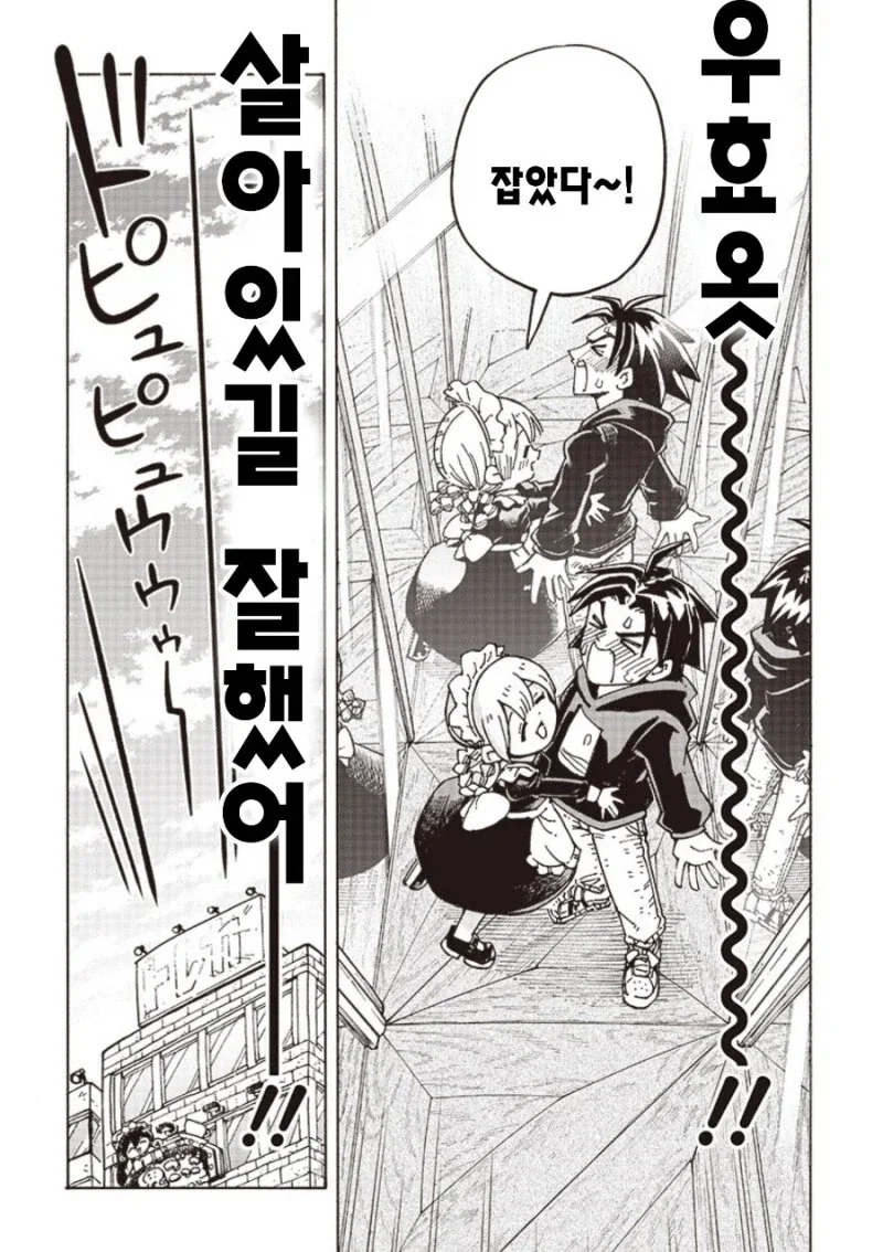 아니 그건 걍 게이잖아.manhwa_22.webp
