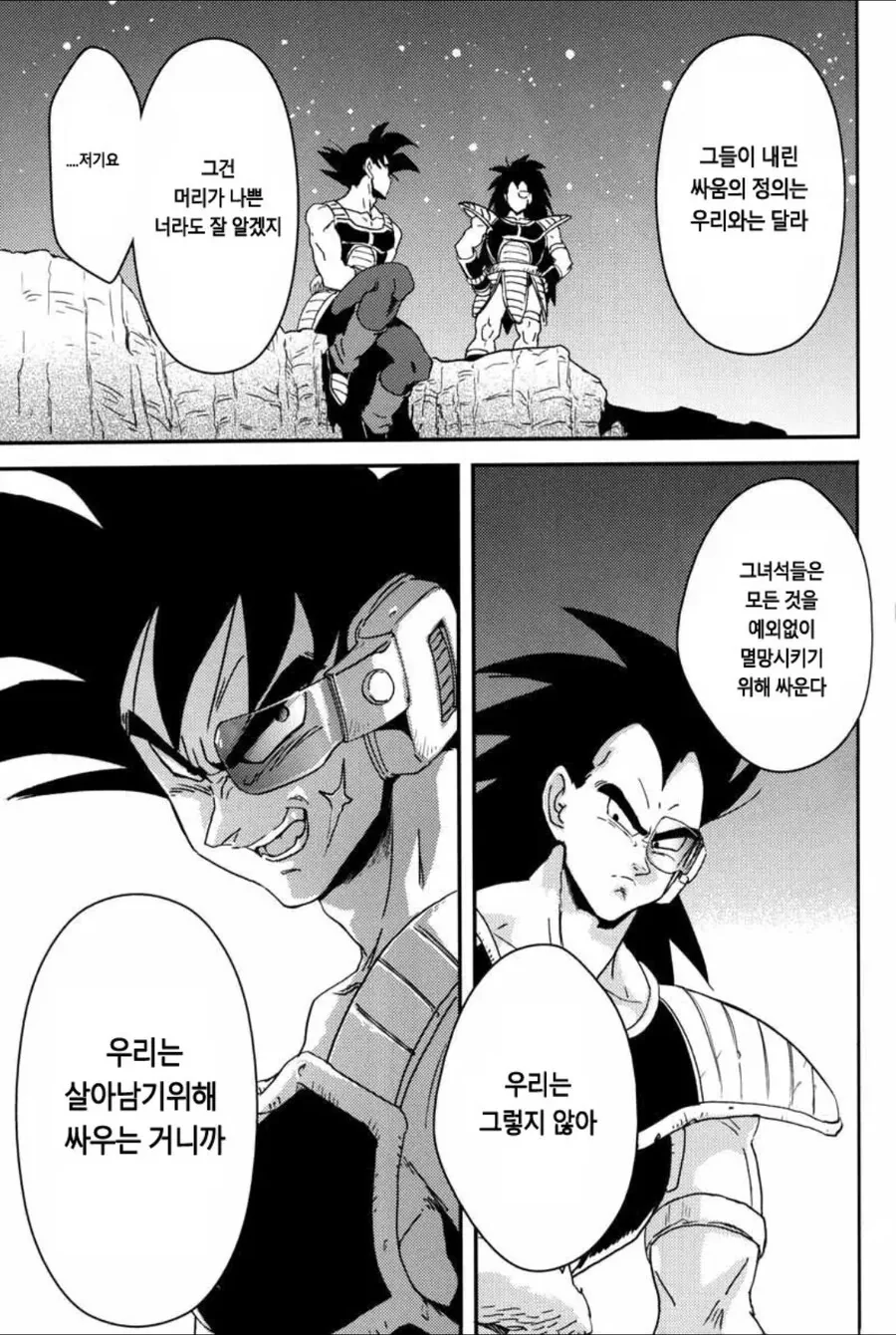 배지터가 과거 회상하는 manhwa_5.jpg