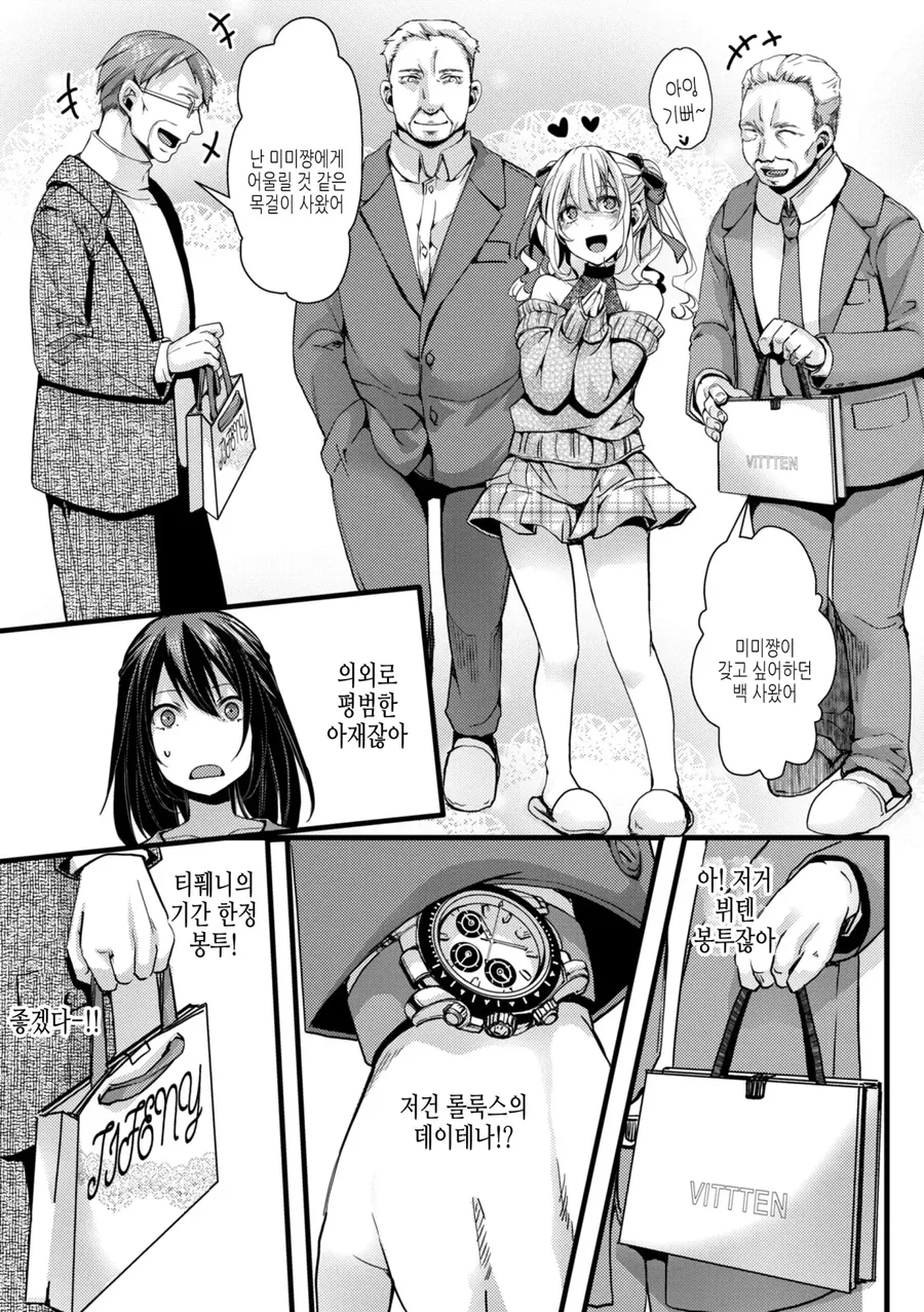 진지하게 공부하려고 어쩔수 없이 p활하는 만화_9.webp