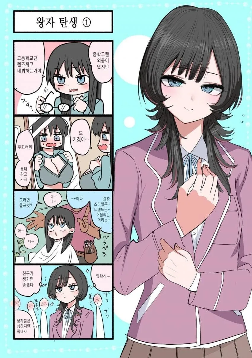 내 앞에서만 약해지는 누나.manwha_5.jpg