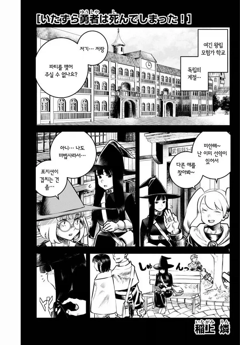 마왕군에게 붙잡힌 용사.manwha 이미지 7