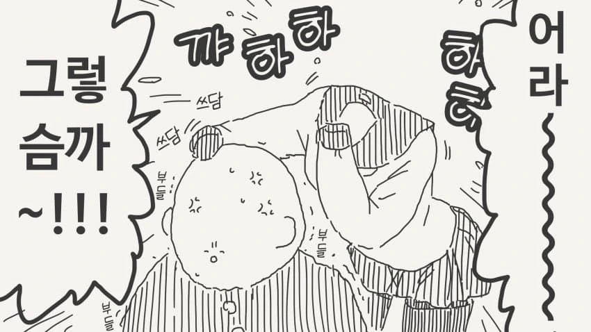 후배는 투명인간 만화_3.jpg