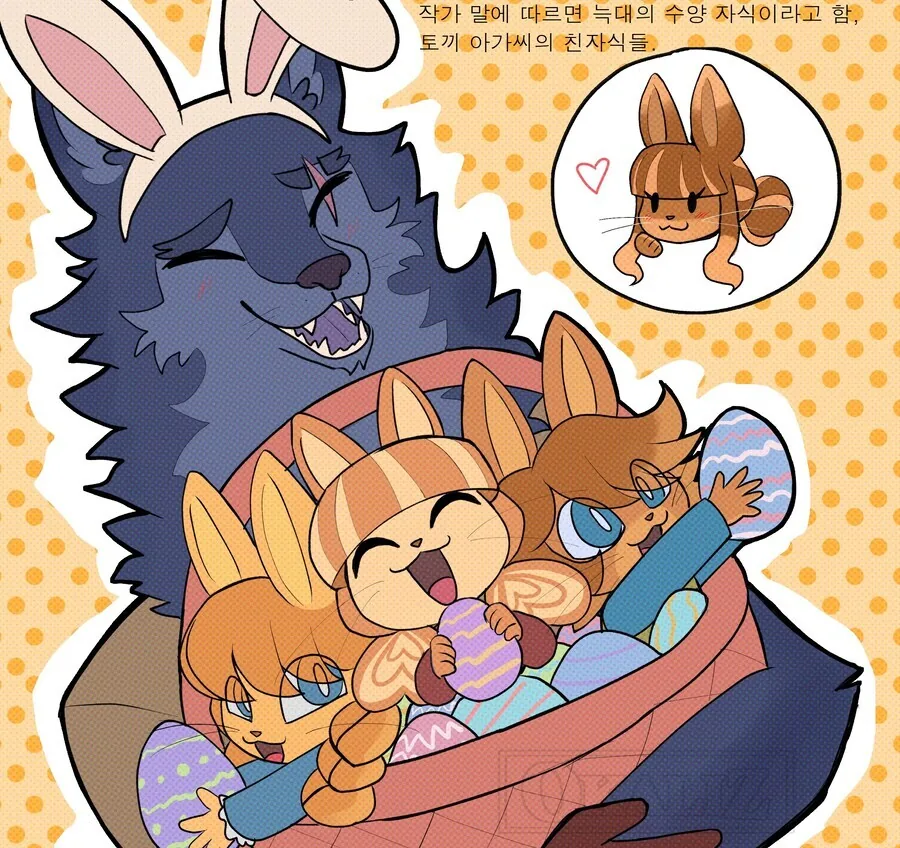 토끼 부인 늑대 남편.(순애)_5.jpg