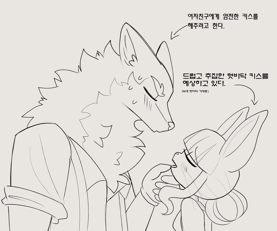 토끼 부인 늑대 남편.(순애)_9.jpg