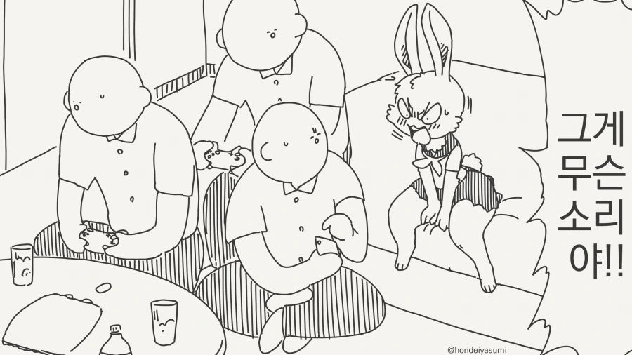 만년 발정기인 토끼 만화_2.jpg
