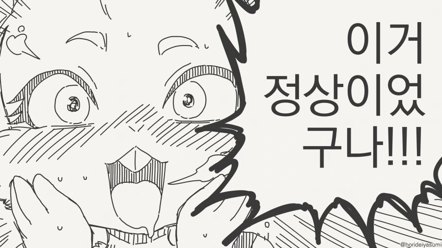 만년 발정기인 토끼 만화_4.jpg