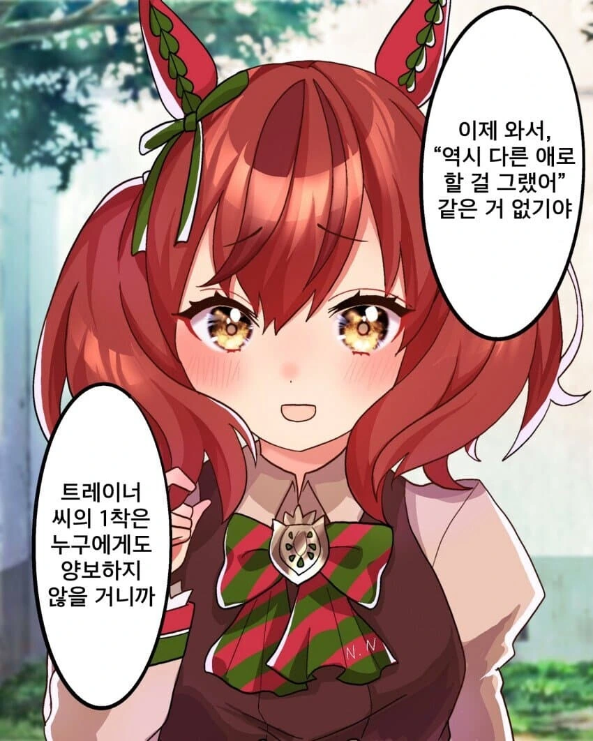 [말딸] 무스메 네이처 이미지 2