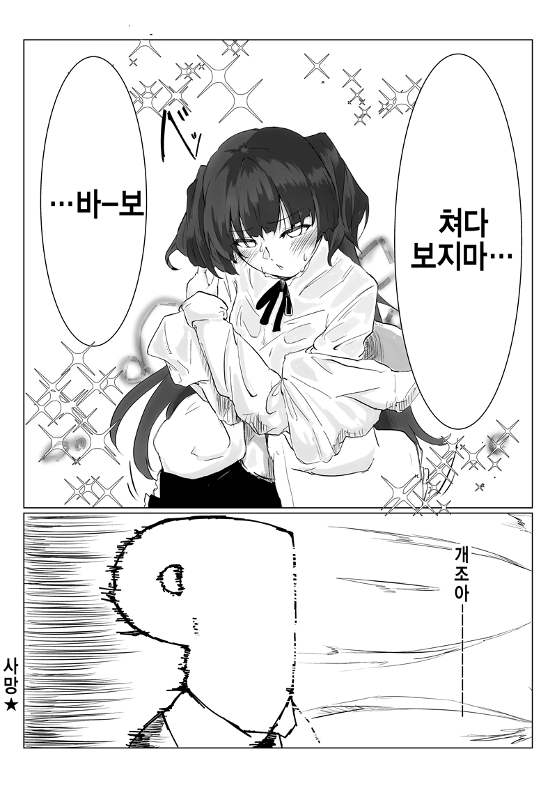 manga_401208_004.webp