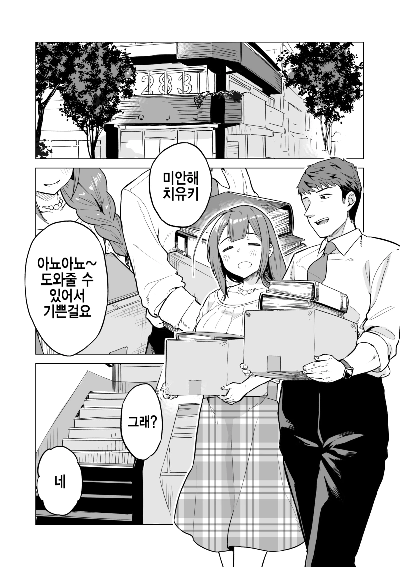 manga_4021811_001.webp