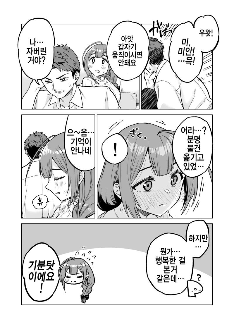 manga_4021811_008.webp