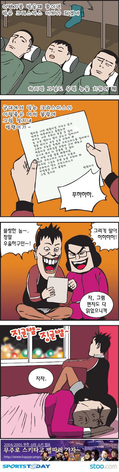크리스마스 일정.manhwa_1.jpg