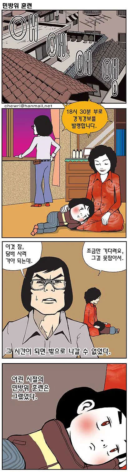 크리스마스 일정.manhwa_2.jpg