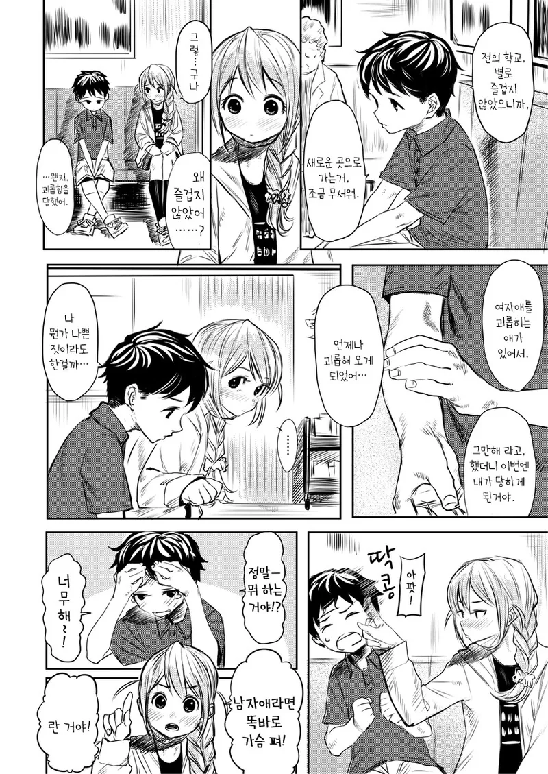 manga_420045_002.webp