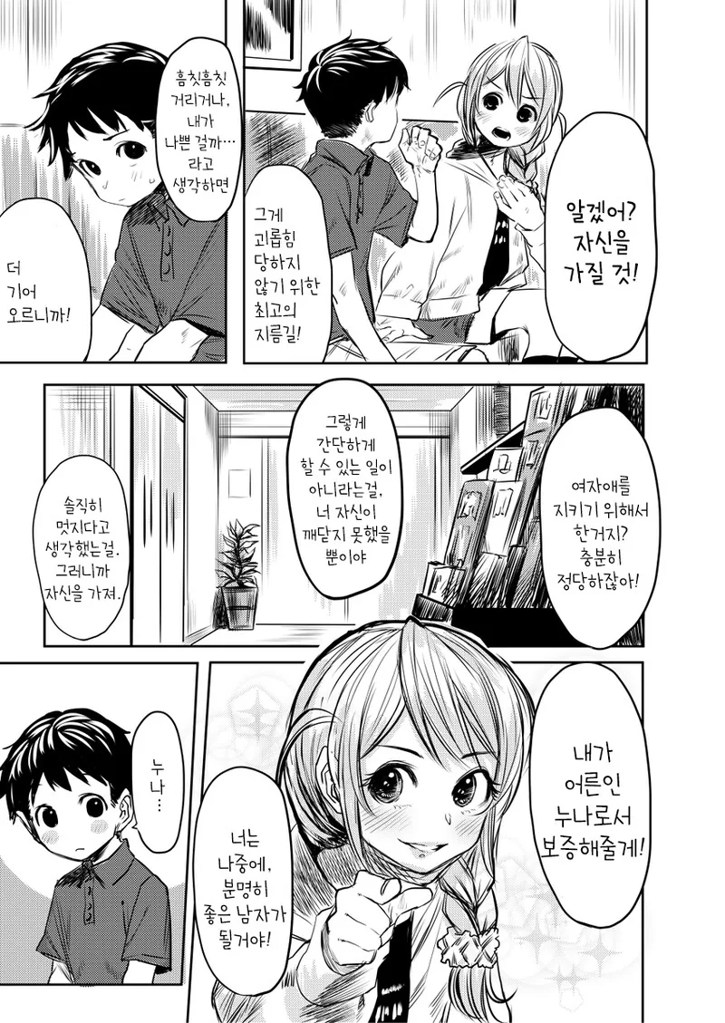 manga_420045_003.webp
